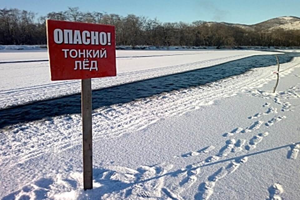 МЧС предупреждает: осторожно, тонкий лед!