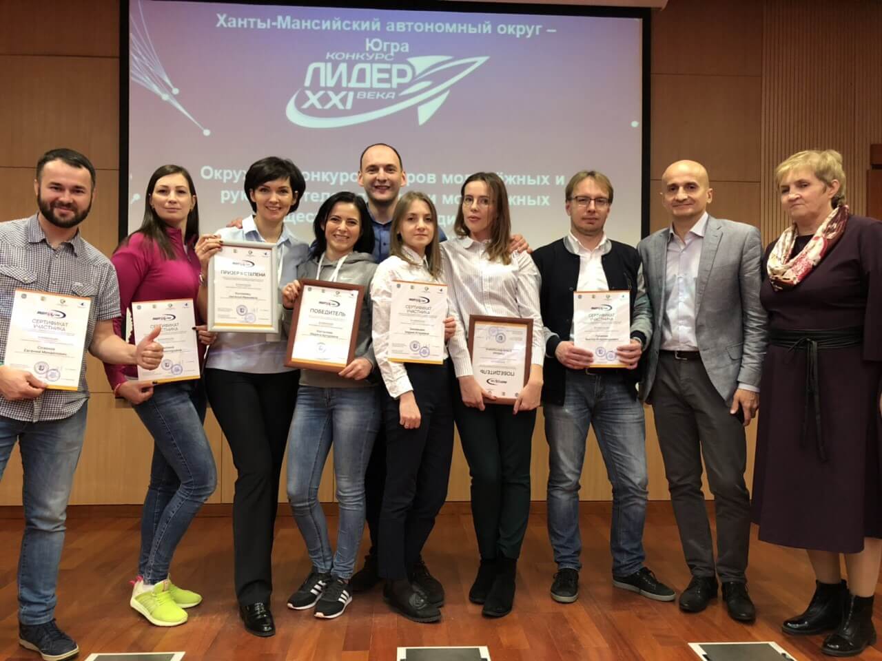 Победители и призеры Югорска на конкурсе «Лидер XXI» века в Ханты-Мансийске
