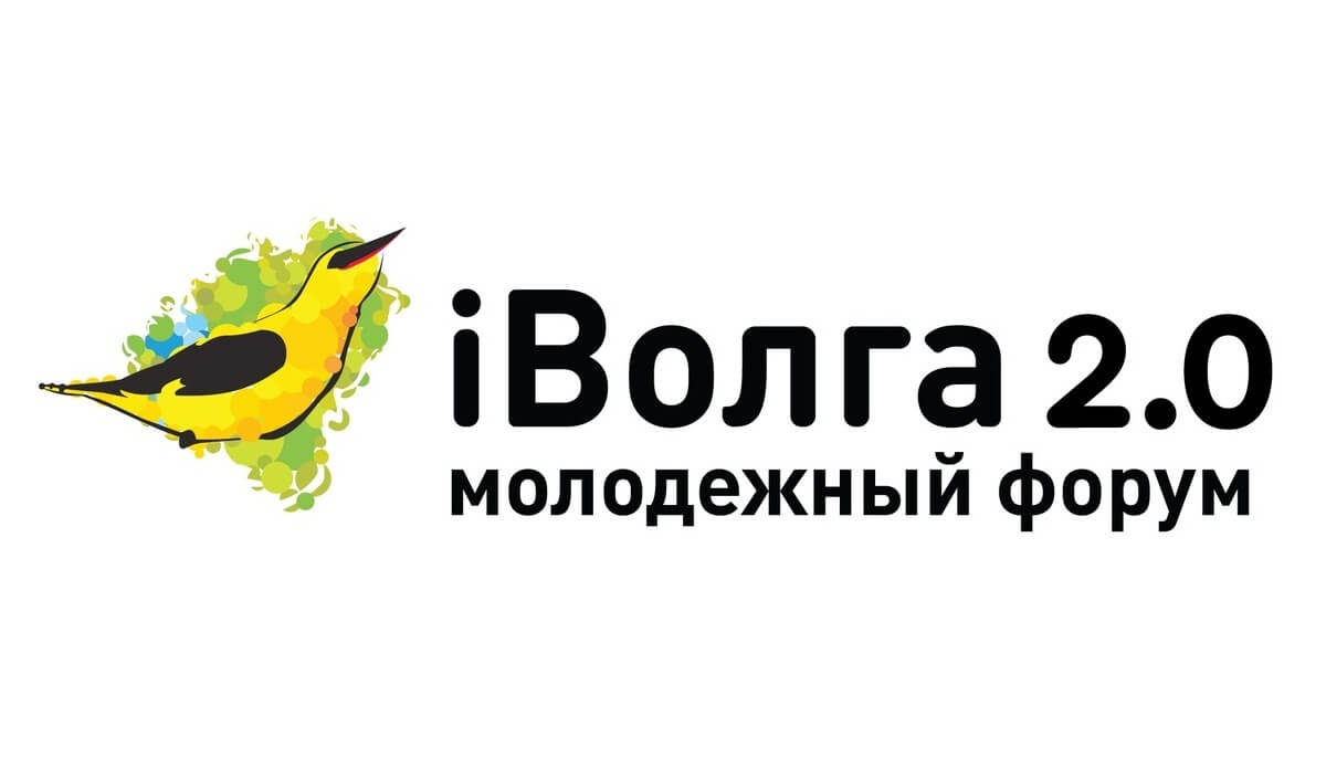 Югорчан приглашают на международный форум «iВолга 2.0»