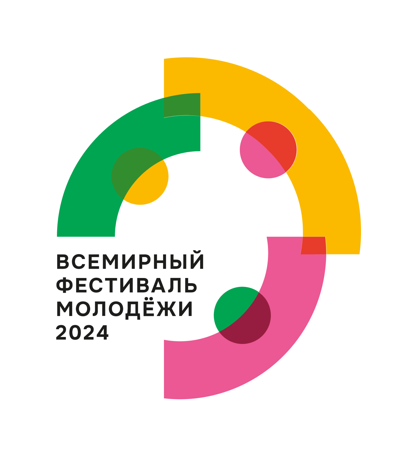 Всемирный фестиваль молодежи 2024 года